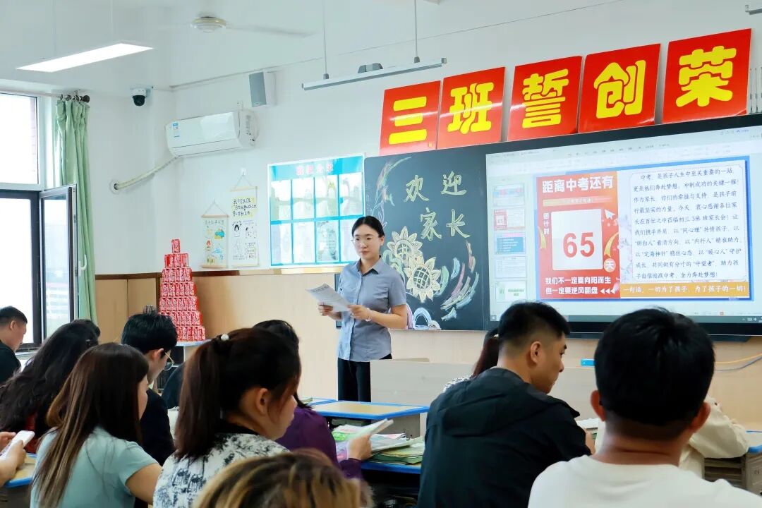 凝心聚力战中考，家校同心赴前程 | 石家庄私立一中初三年级家长会