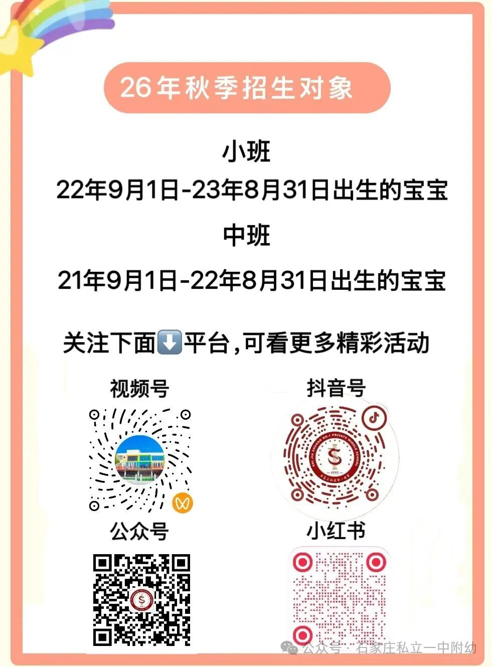 【幼儿园】硬核科技进校园，无人机足球燃情开启