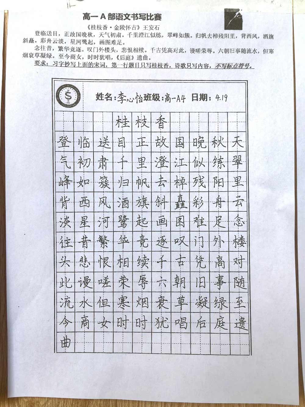 笔墨传情 书写风采丨我校学生书法比赛圆满落幕