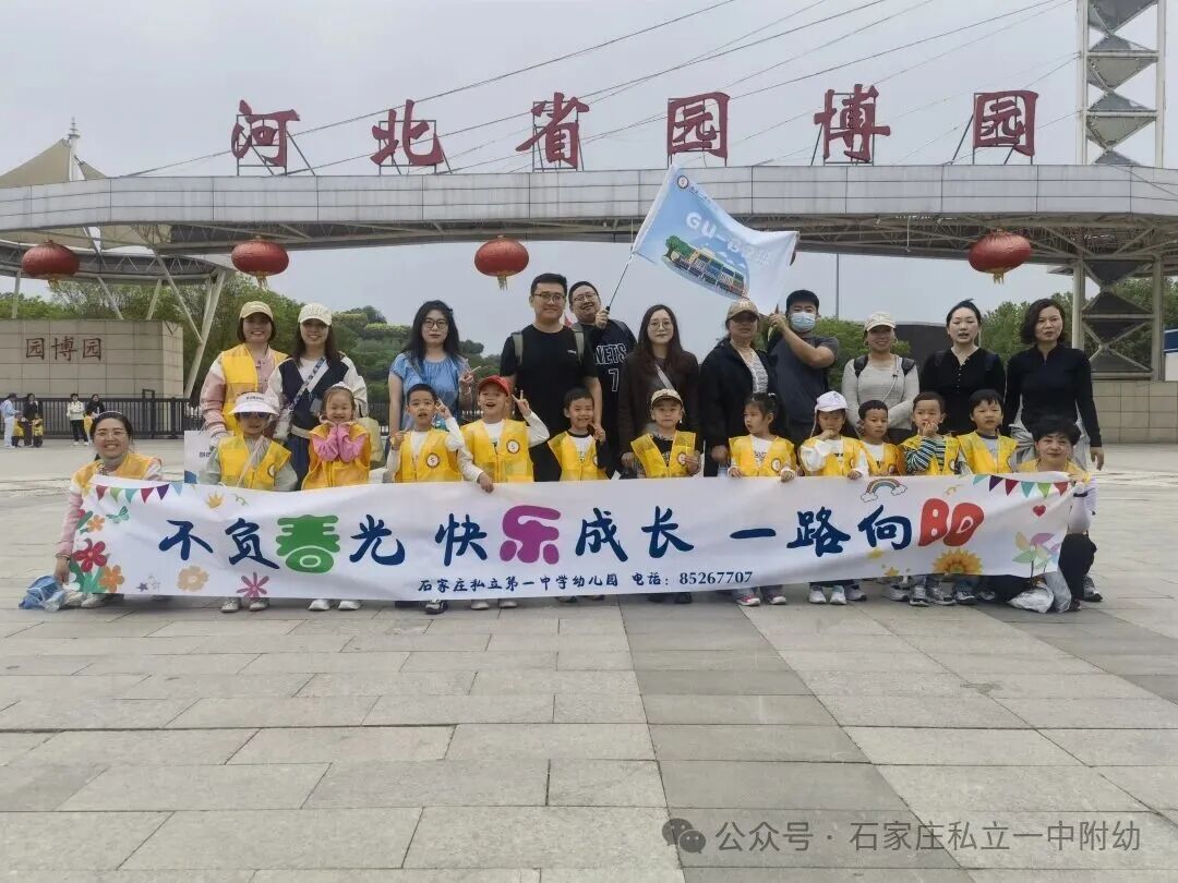 【幼儿园】踏春寻趣赴美好   AI绘春忆时光