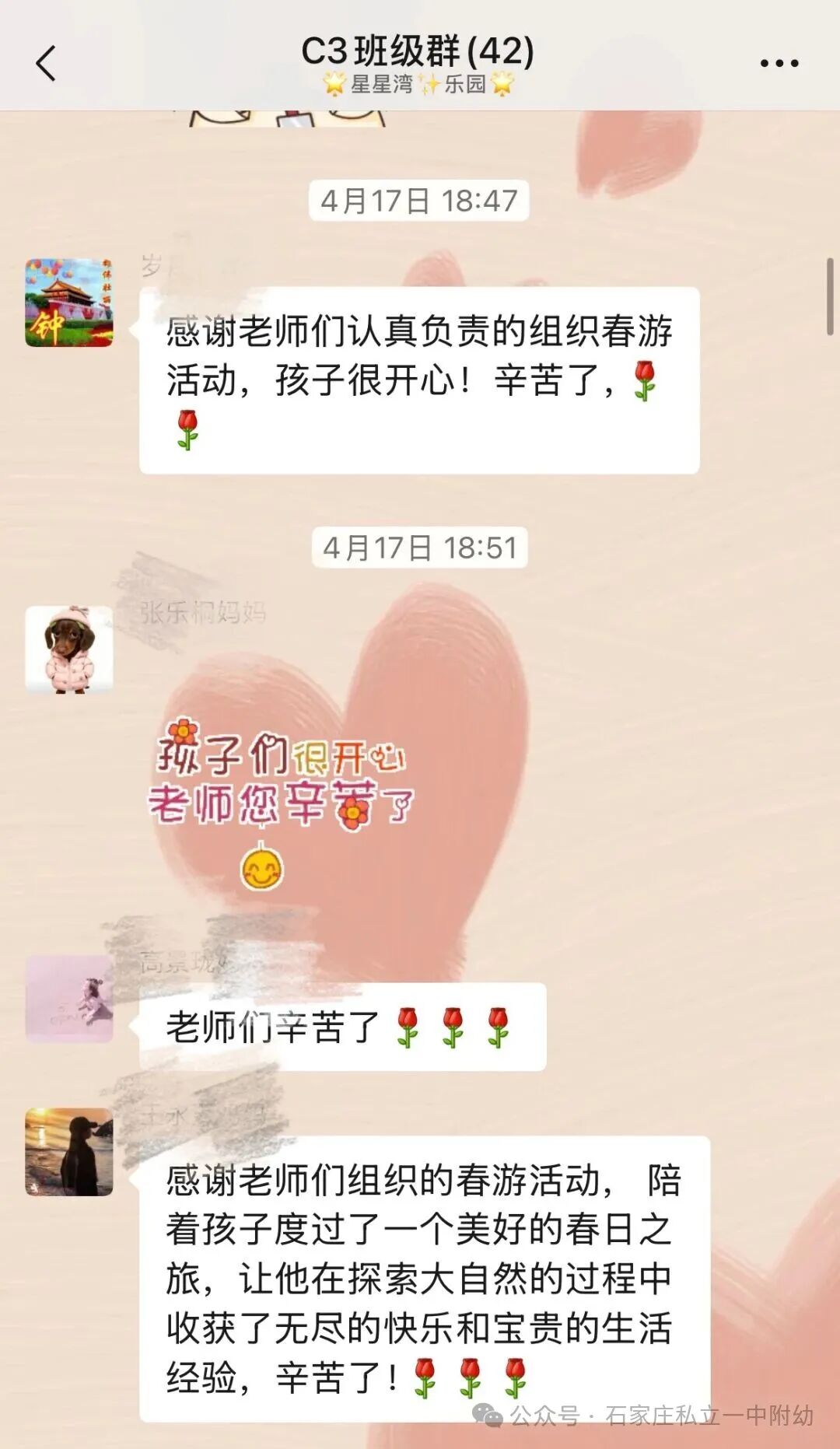 【幼儿园】踏春寻趣赴美好   AI绘春忆时光