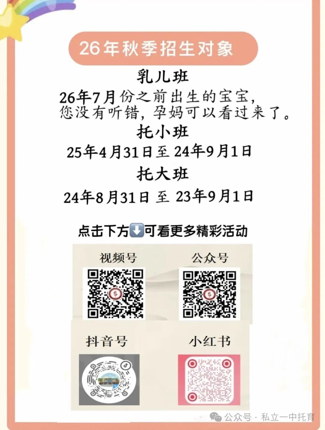 【宝龙托育】邂逅{春光}  童享自然