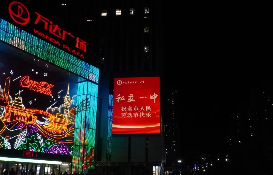 C位霸屏！私立一中五一