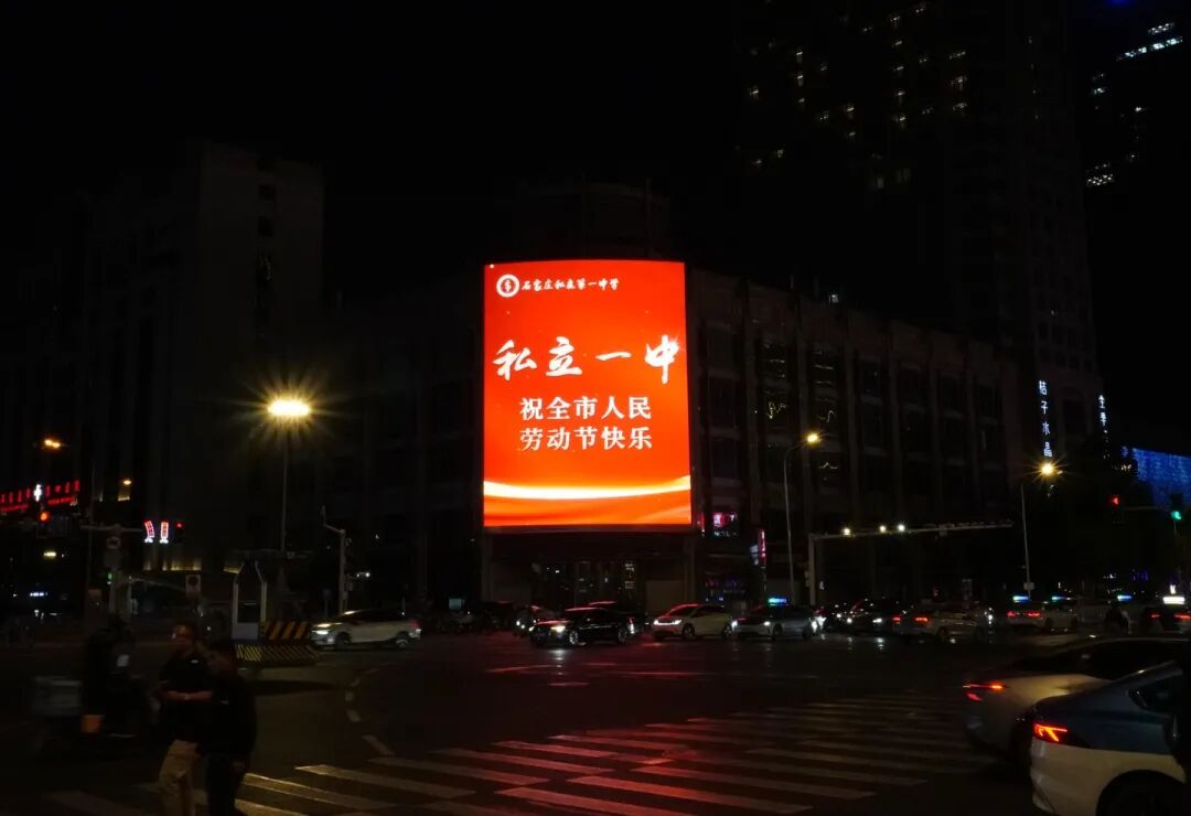 C位霸屏！私立一中五一