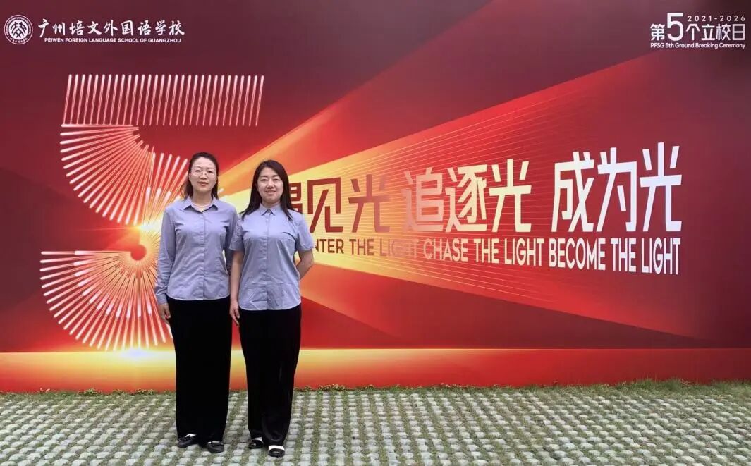 【立小 • 喜报】全满贯！我校教师团队在第十二届生命教育创新论坛中全员获奖！