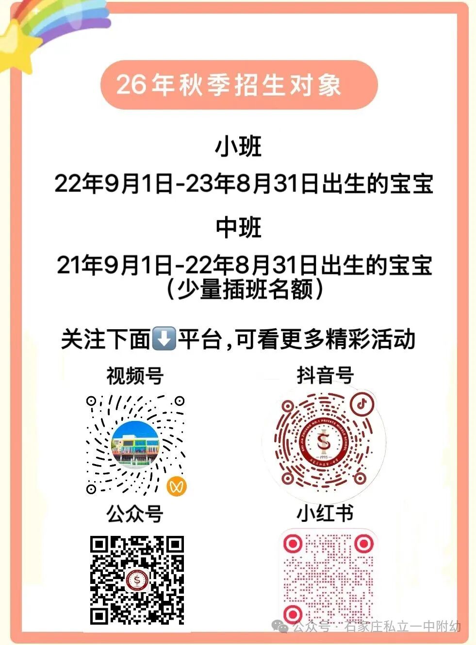 【幼儿园】母亲节主题活动