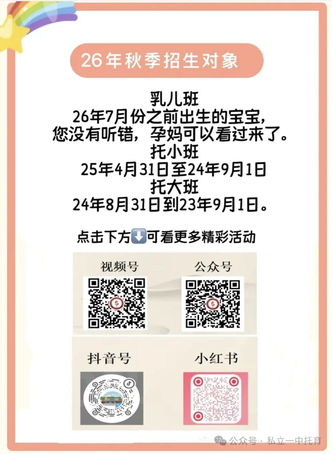 【宝龙托育】母亲节活动主题