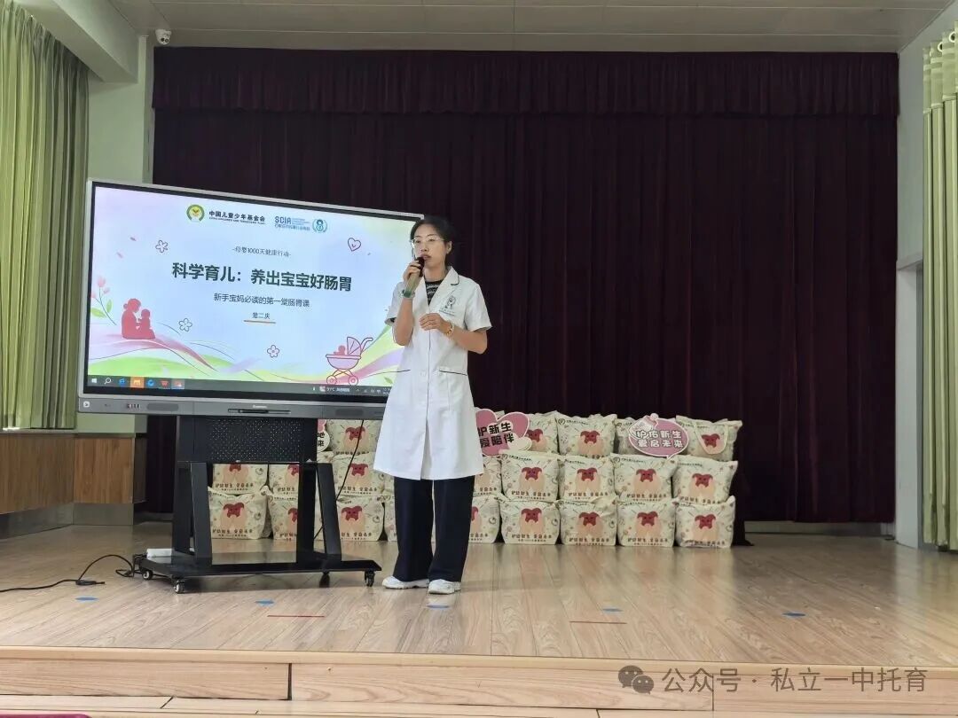 【宝龙托育】护佑新生 爱启未来 ，公益讲座圆满结束