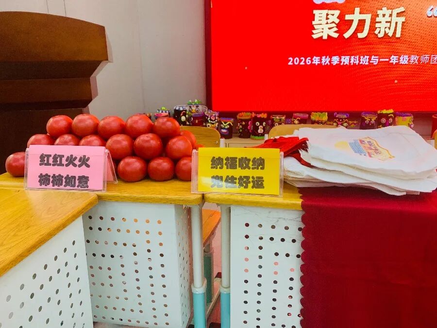 【立小•开学季】赋能成长担使命 同心启航赴新程｜2026 年秋季班主任培训暨年级团队开启仪式纪实