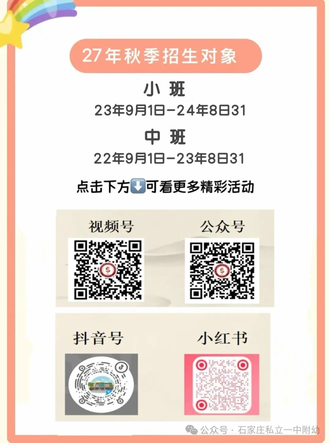 【9月新生】萌娃初相遇 快乐起新程