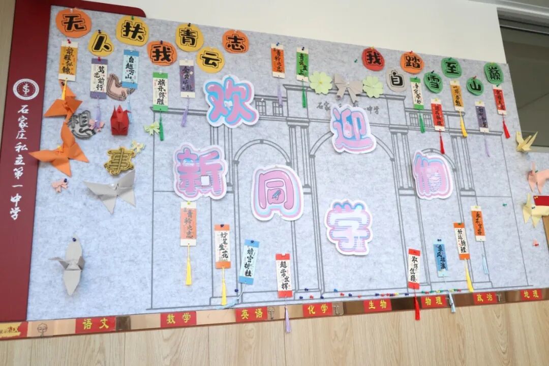 秋风赴约 新程启章丨2026级新同学，私立一中欢迎你！
