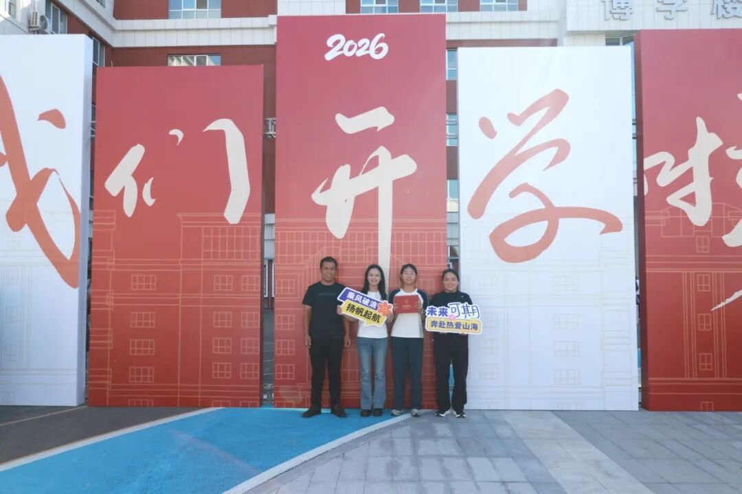 秋风赴约 新程启章丨2026级新同学，私立一中欢迎你！