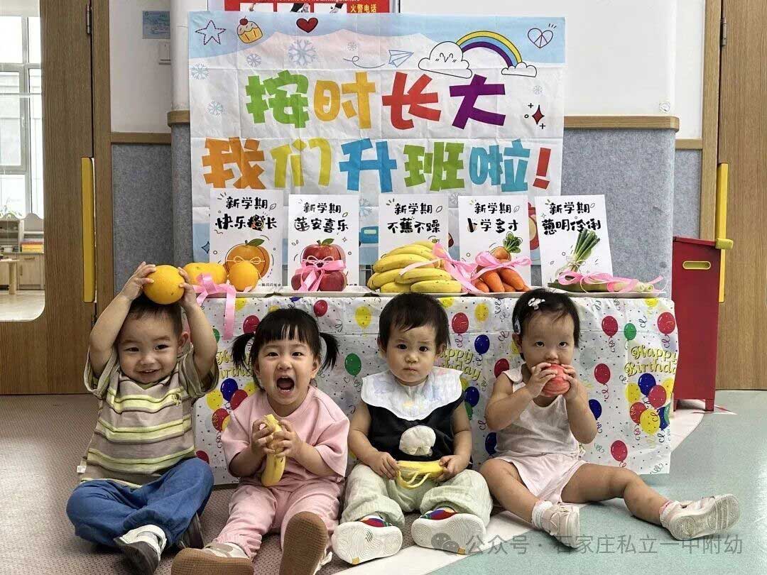 最美的遇见是开学有你