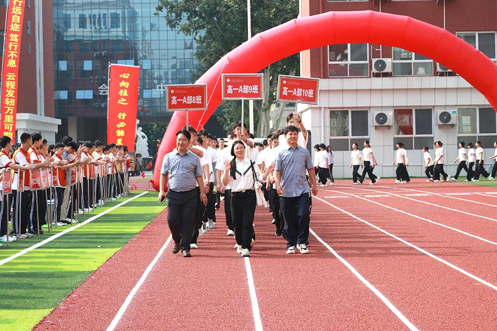 逐梦新程 韶华启航丨石家庄私立第一中学开学典礼圆满落幕