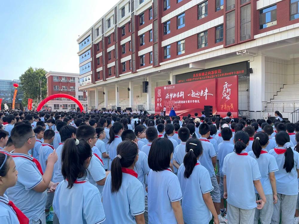 【立小•开学季】少年逢盛世 更懂来时路｜开学第一课 我们从长征讲起