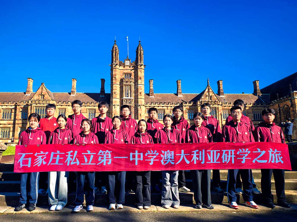跨越山海 赴澳访学丨石家庄私立一中学子澳洲沉浸式访学之旅