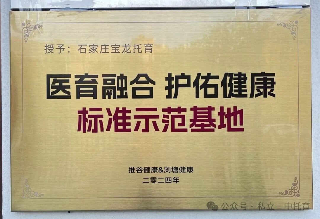 【满月即可入托】宝龙托育给0岁宝宝顶配专业守护