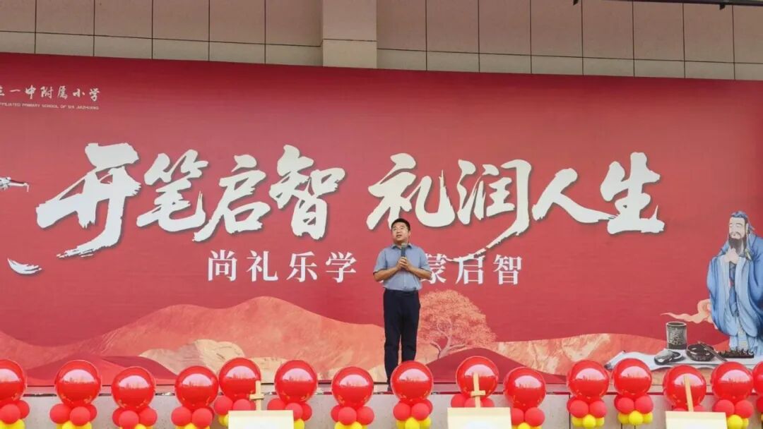 【立小•成长四礼】开笔启智 礼润人生｜第五届一年级开笔礼盛典