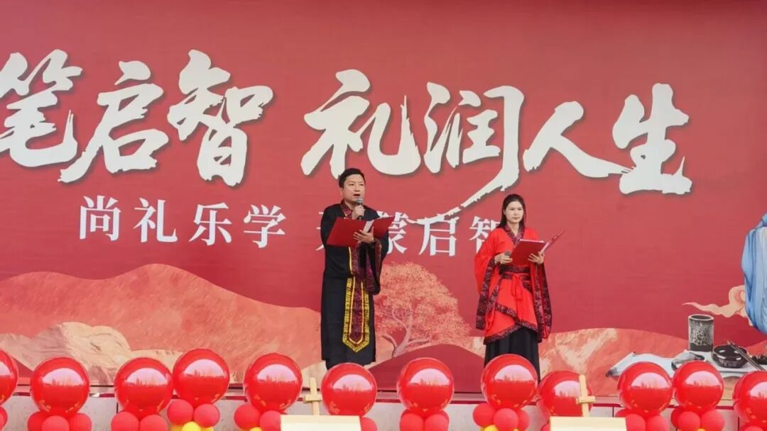 【立小•成长四礼】开笔启智 礼润人生｜第五届一年级开笔礼盛典
