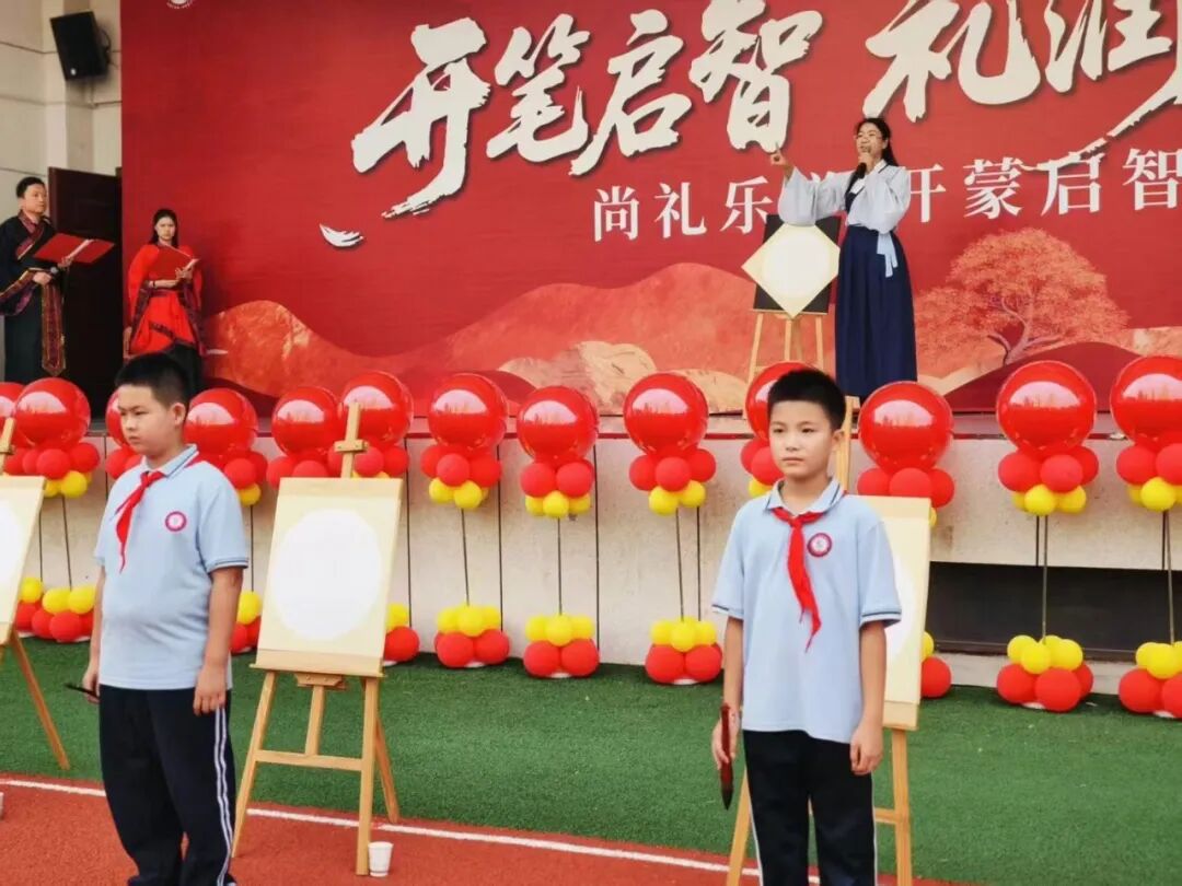 【立小•成长四礼】开笔启智 礼润人生｜第五届一年级开笔礼盛典