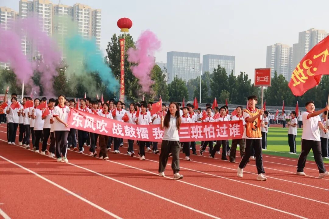 挥动激情 放飞梦想 | 石家庄私立第一中学第四届秋季运动会