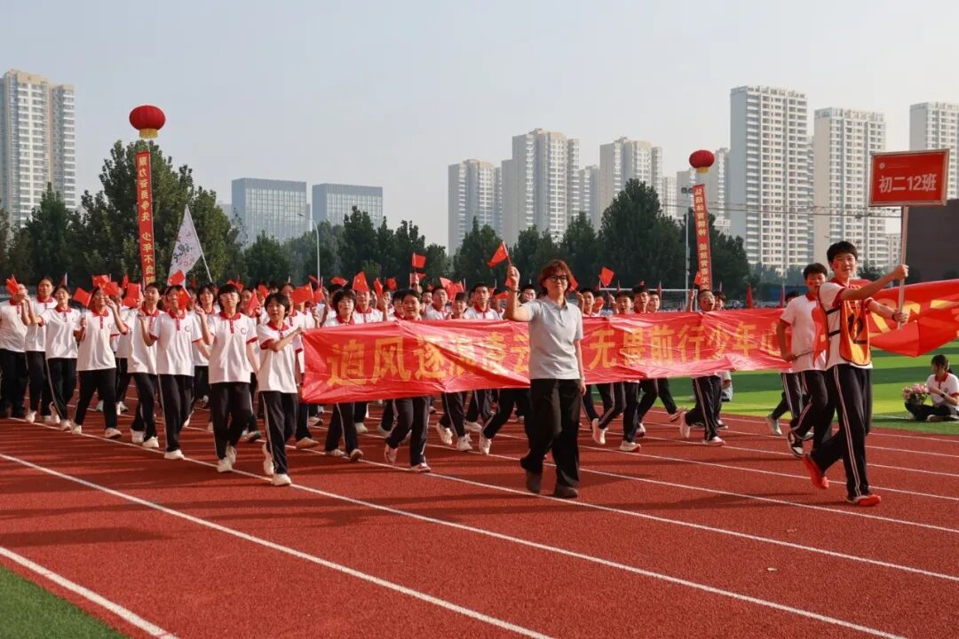 挥动激情 放飞梦想 | 石家庄私立第一中学第四届秋季运动会