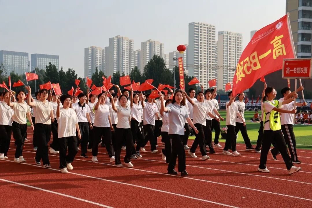 挥动激情 放飞梦想 | 石家庄私立第一中学第四届秋季运动会