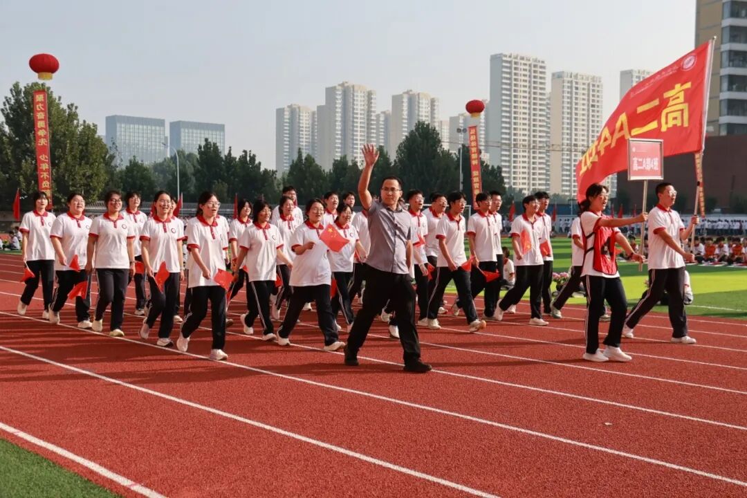 挥动激情 放飞梦想 | 石家庄私立第一中学第四届秋季运动会