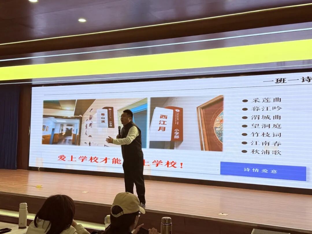 【立小 • 研修】智启AI新篇 共探班级管理新智慧
