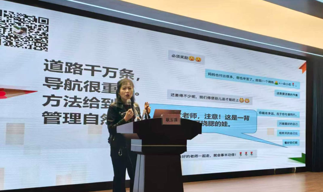 【立小 • 研修】智启AI新篇 共探班级管理新智慧