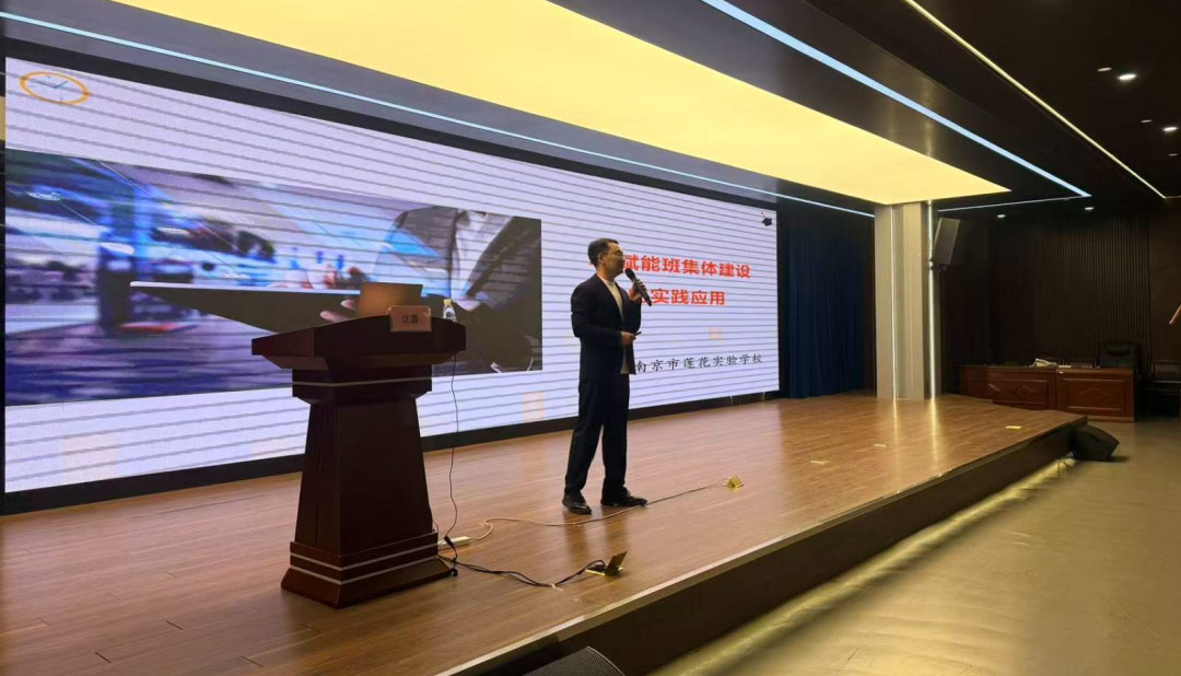 【立小 • 研修】智启AI新篇 共探班级管理新智慧