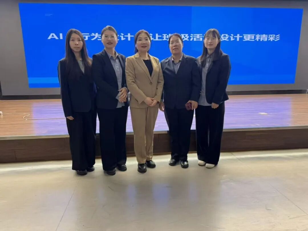 【立小 • 研修】智启AI新篇 共探班级管理新智慧