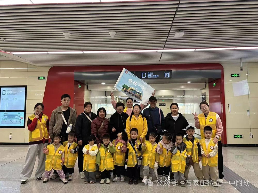 石家庄私立一中幼儿园秋日研学
