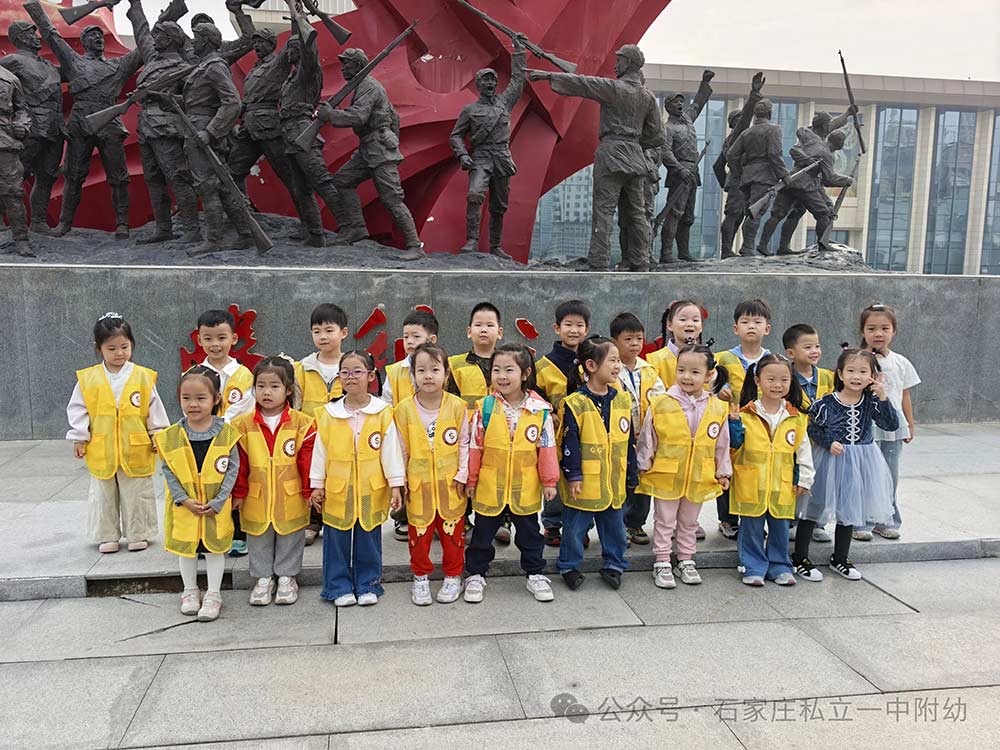 石家庄私立一中幼儿园秋日研学