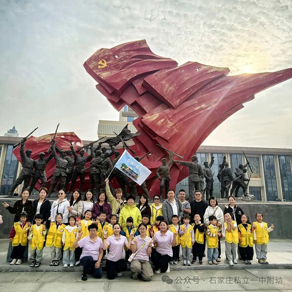 石家庄私立一中幼儿园秋日研学