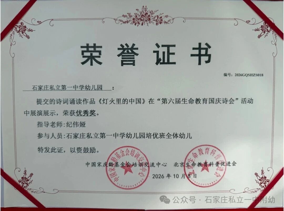 喜报｜童声颂祖国，灯火耀华夏